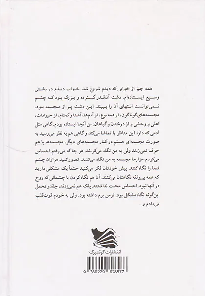 رنسانس مجسمه ها